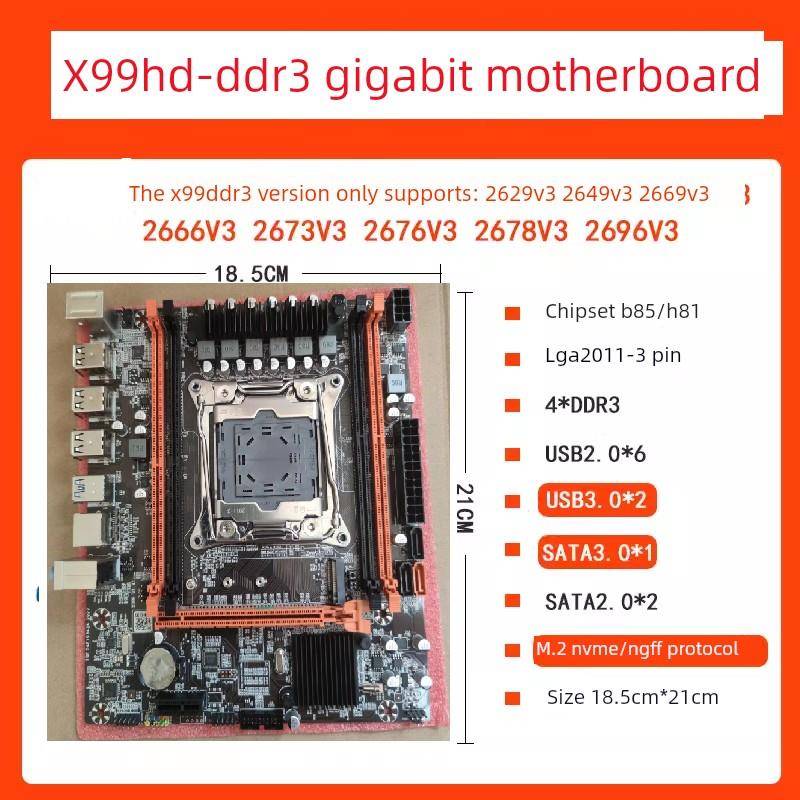 全新科脑主板X99HD3/HD4 四槽千兆 保1年 含2011扣具+E5处理器