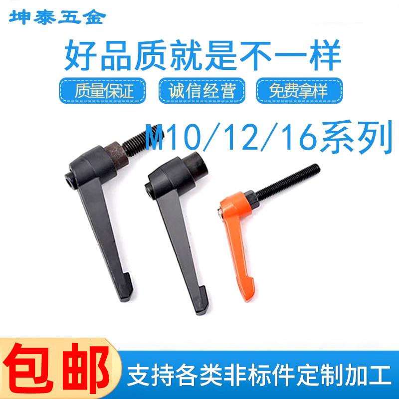 铝合金可调位手柄紧定锁紧手柄7字把手M10/12/16内丝螺纹压紧螺丝