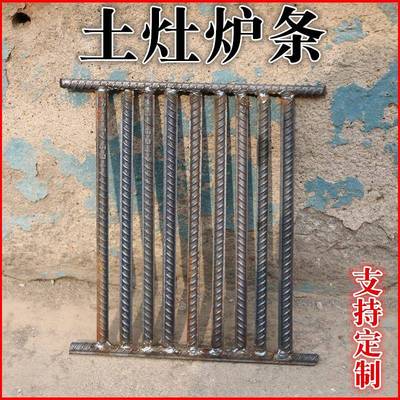 柴火灶炉条耐高温炉桥炉箅子炉栅螺纹钢炉底配件炉篦子锅炉炉排