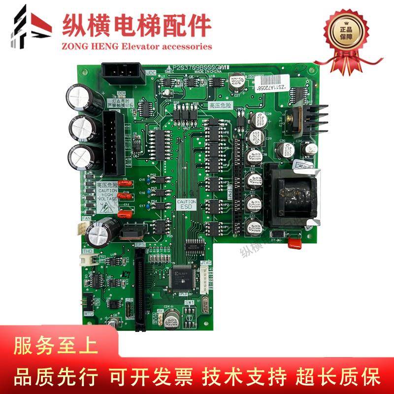 三菱凌云电梯驱动板 P203709B000G01/G11全新原装 P203780B000G01