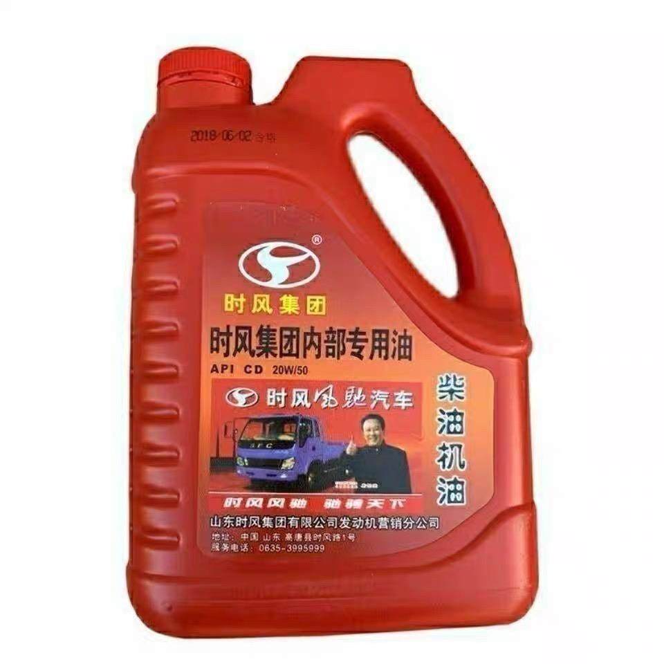 时风三轮车四轮农用车单缸发动机机油CD 时风柴油机机油专用机油