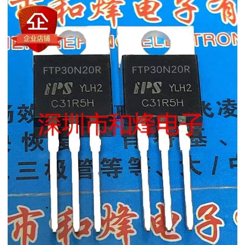 FTP30N20R 库存现货 TO-220 MOS场效应管 30A200V 优先发货 直拍