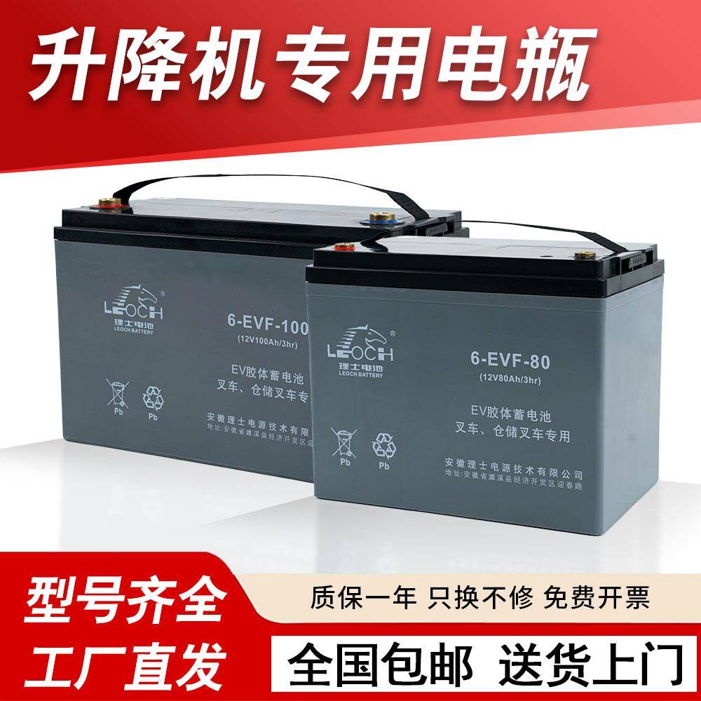 升降平台专用电池高机电瓶铅酸蓄电池观光扫地车巡逻车升降机电池