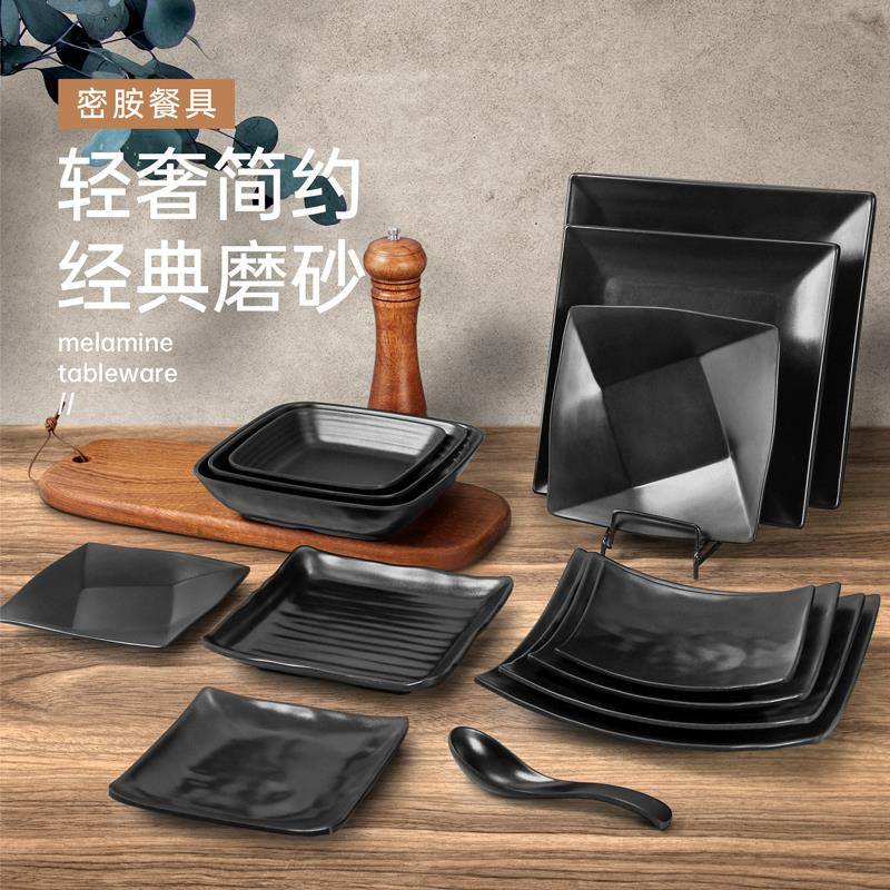 仿瓷塑料盘子餐厅黑色磨砂四方盘火锅碟子密胺树脂餐具烧烤盘商用