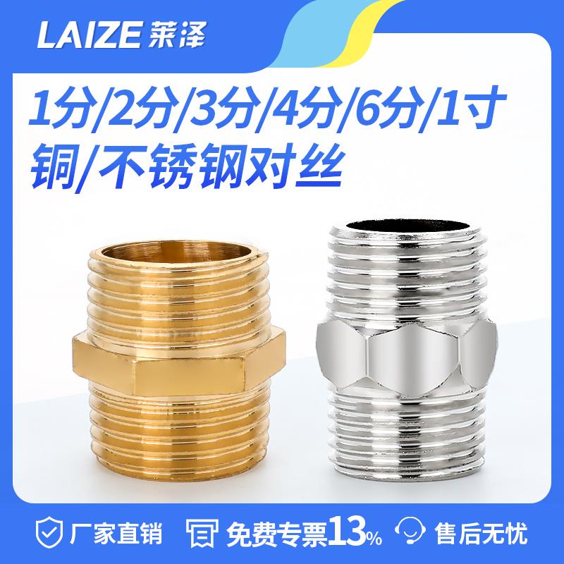 铜对丝1/8 1/4 3/8气动配件变径1 2 3分加厚双外丝直接DN08 10 06