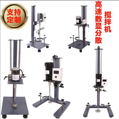 高速数显分散搅拌机油墨化工油漆涂料研磨匀浆机大功率机械搅拌器