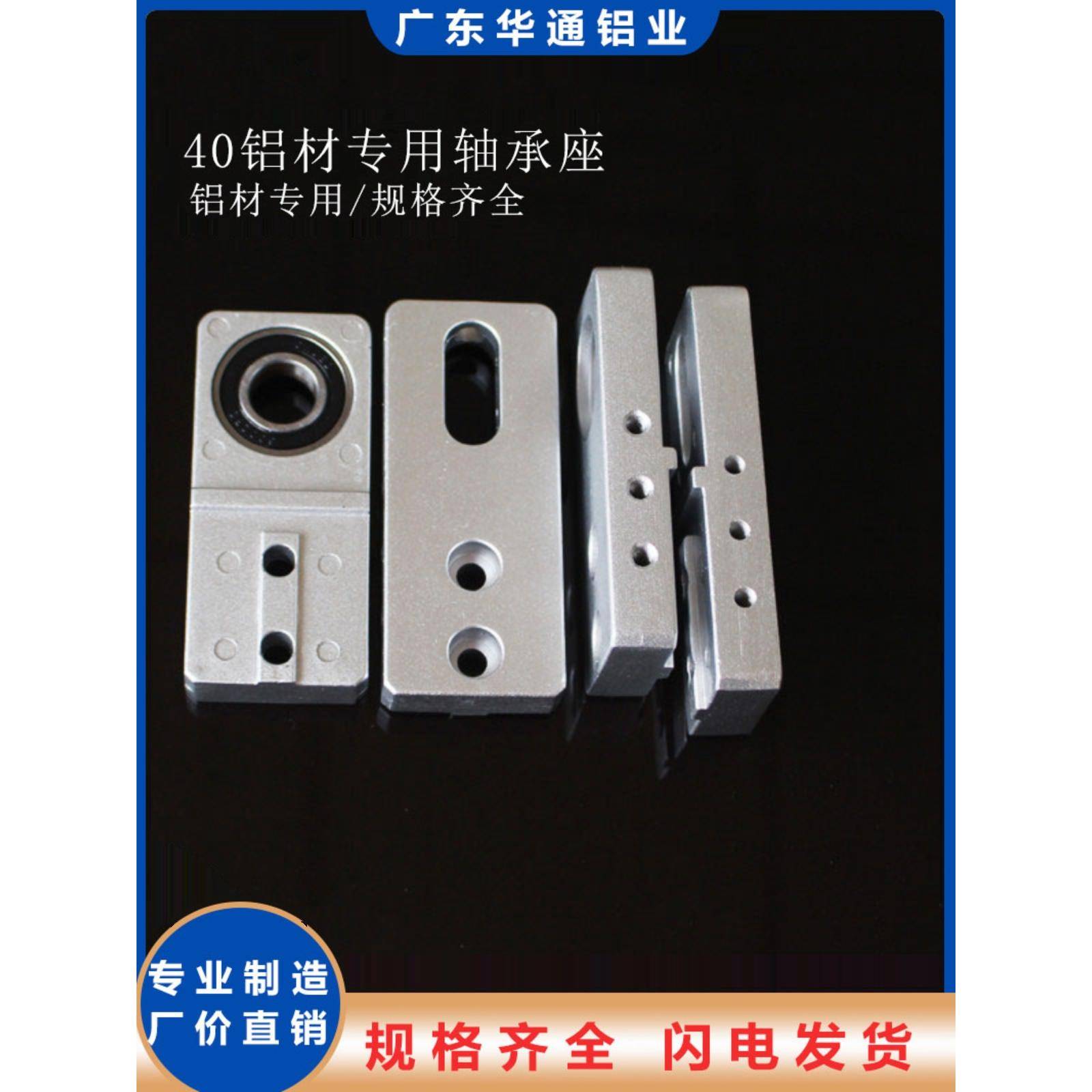 皮带输送线配件4040铝材配件铝座机头机尾主从动滚筒可调节张紧座