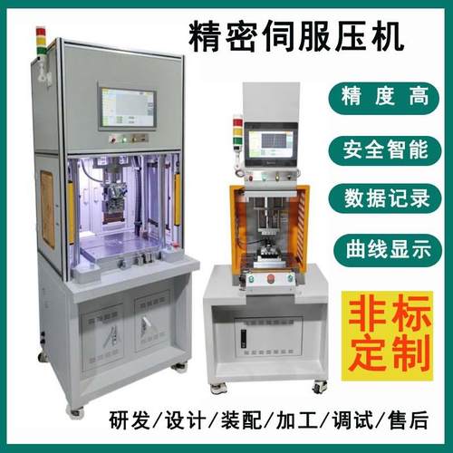 伺服压力机精密数控电动电缸智能压装机四柱轴承轴套自动转盘压机