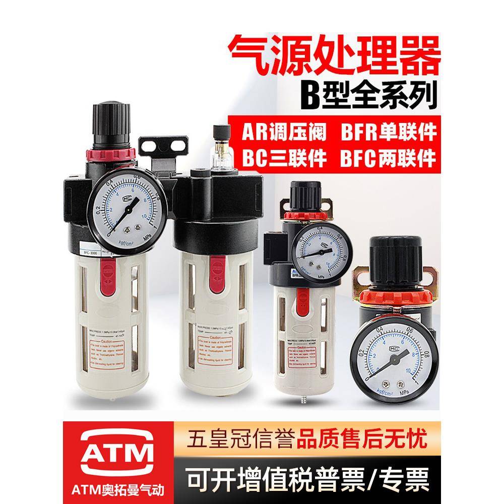气动气泵BFC2000气源处理器BFR3000+BL4000空压机空气过滤调压阀