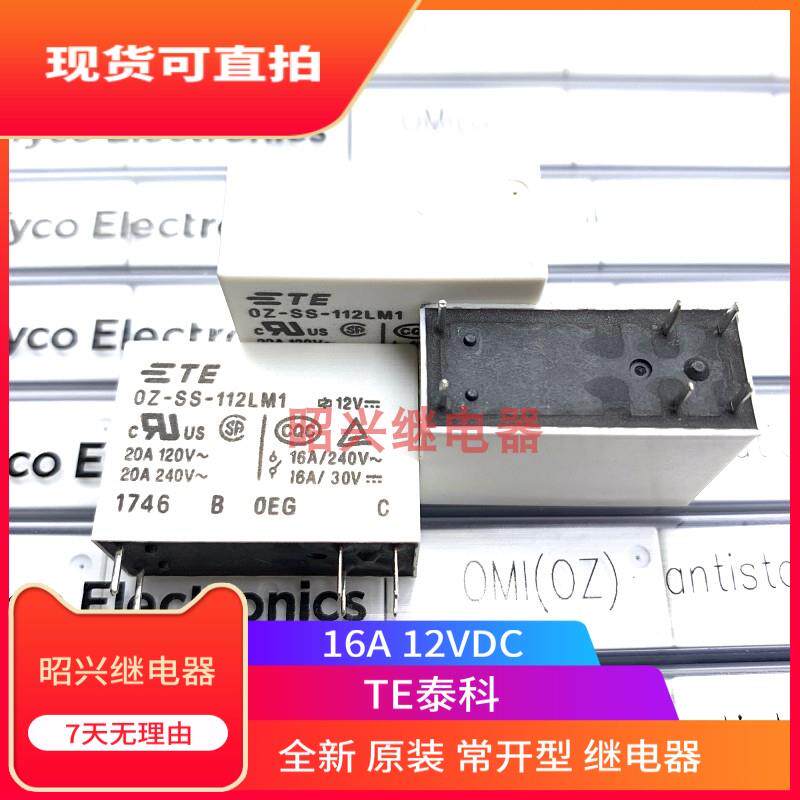 泰科OZ-SS-112LM1 OZ-SS-124LM1 0Z-SS-112L1 OZ-SS-124L1 继电器