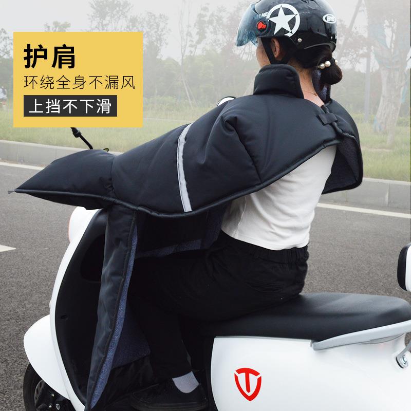 2024新款电动车挡风被冬季加绒加厚双面防水春秋天电瓶冬天罩护肩
