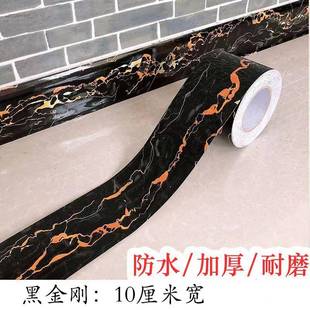 单配踢脚线地脚线腰线饭店墙裙贴纸墙纸自粘墙贴墙围防水耐脏