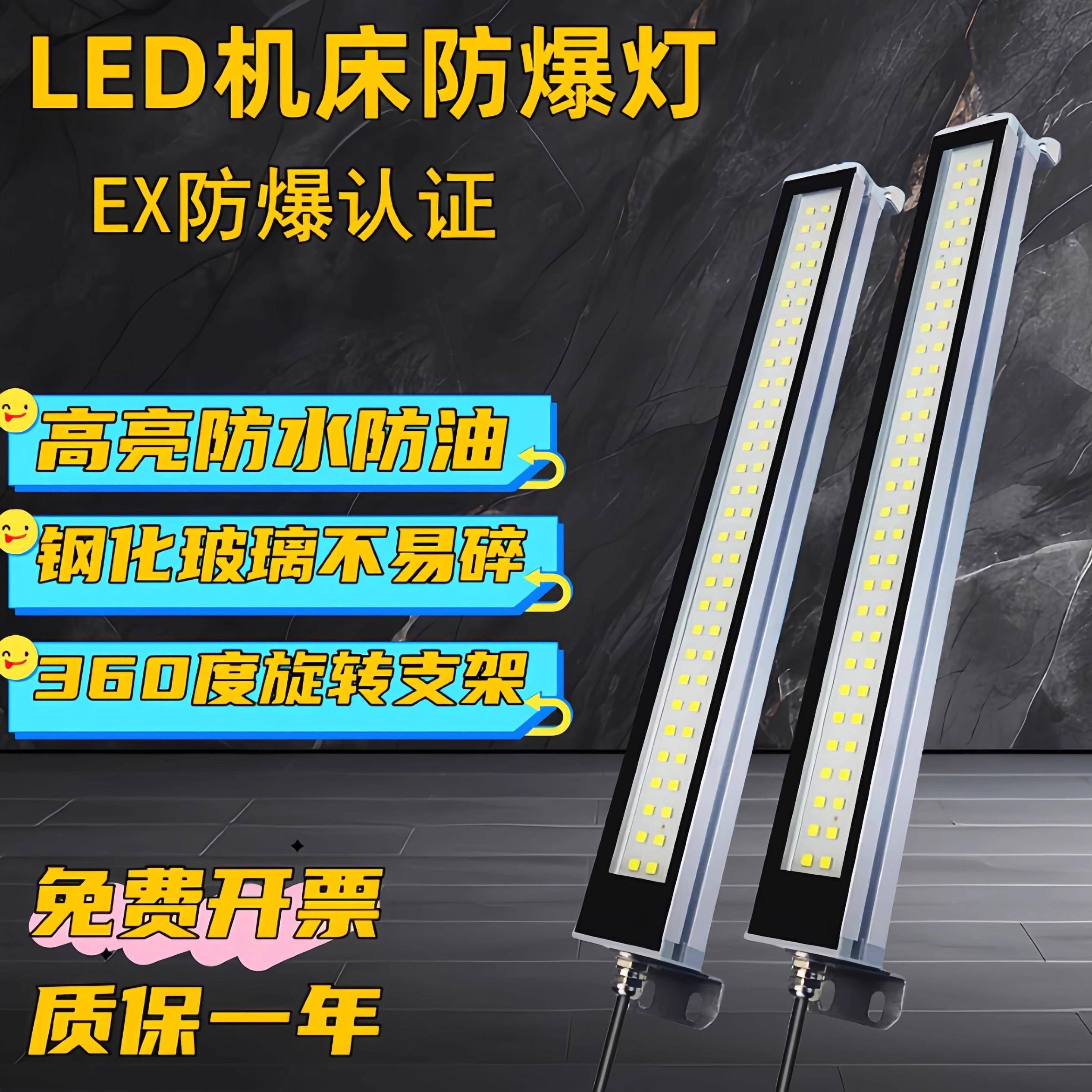 LED机床工作灯cnc机床防爆灯24v机械照明灯车床防水灯管荧光灯220