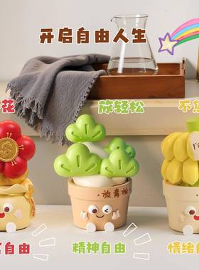 禁止蕉绿生日礼物女生放青松不焦虑香蕉工位情绪稳定器桌面小摆件