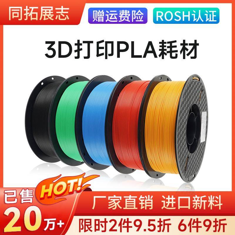 3D打印机耗材 pla耗材1kg 3d打印耗材ABS 3D画笔打印耗材FDM 1.75