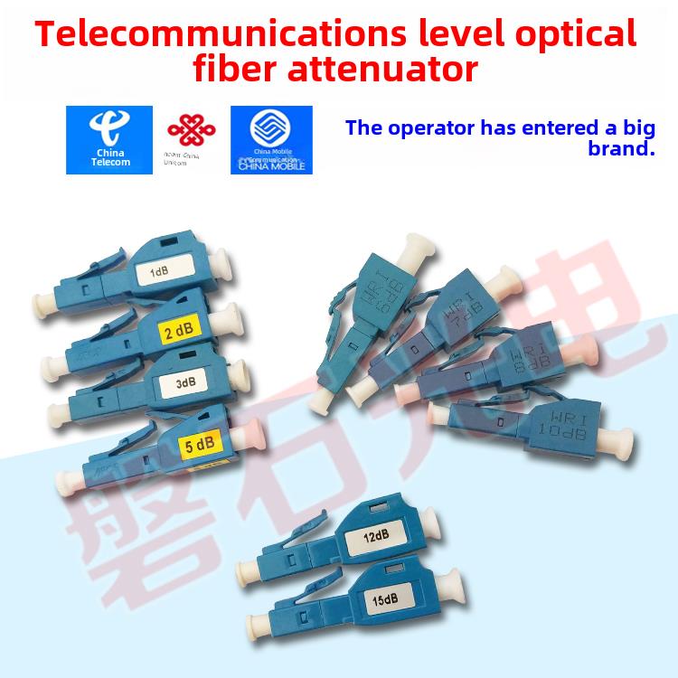 Lc阴阳型光纤衰减器2Db/3Db/5Db/7Db/10Db/15Db适配器