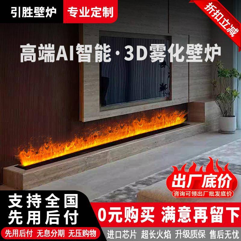 3d雾化电子壁炉仿真火加湿器装饰柜室内欧式嵌入式家用客厅玄关