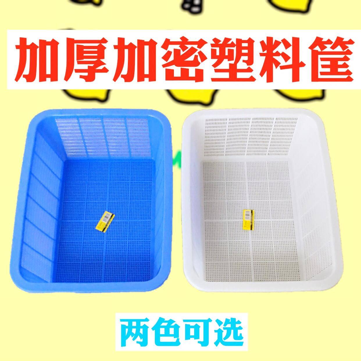 包邮加密白色大号塑料框周转筐长方形水果漏筐淘米小洗菜沥水篮子