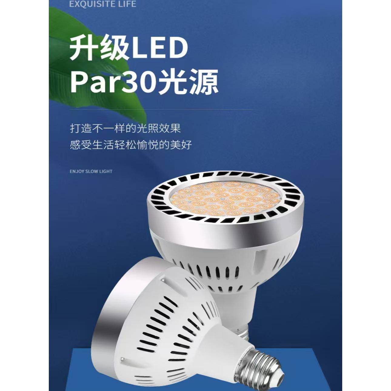 PAR30珠宝专用COB 40w聚光灯e27螺口led节能轨道射灯店铺商用帕灯
