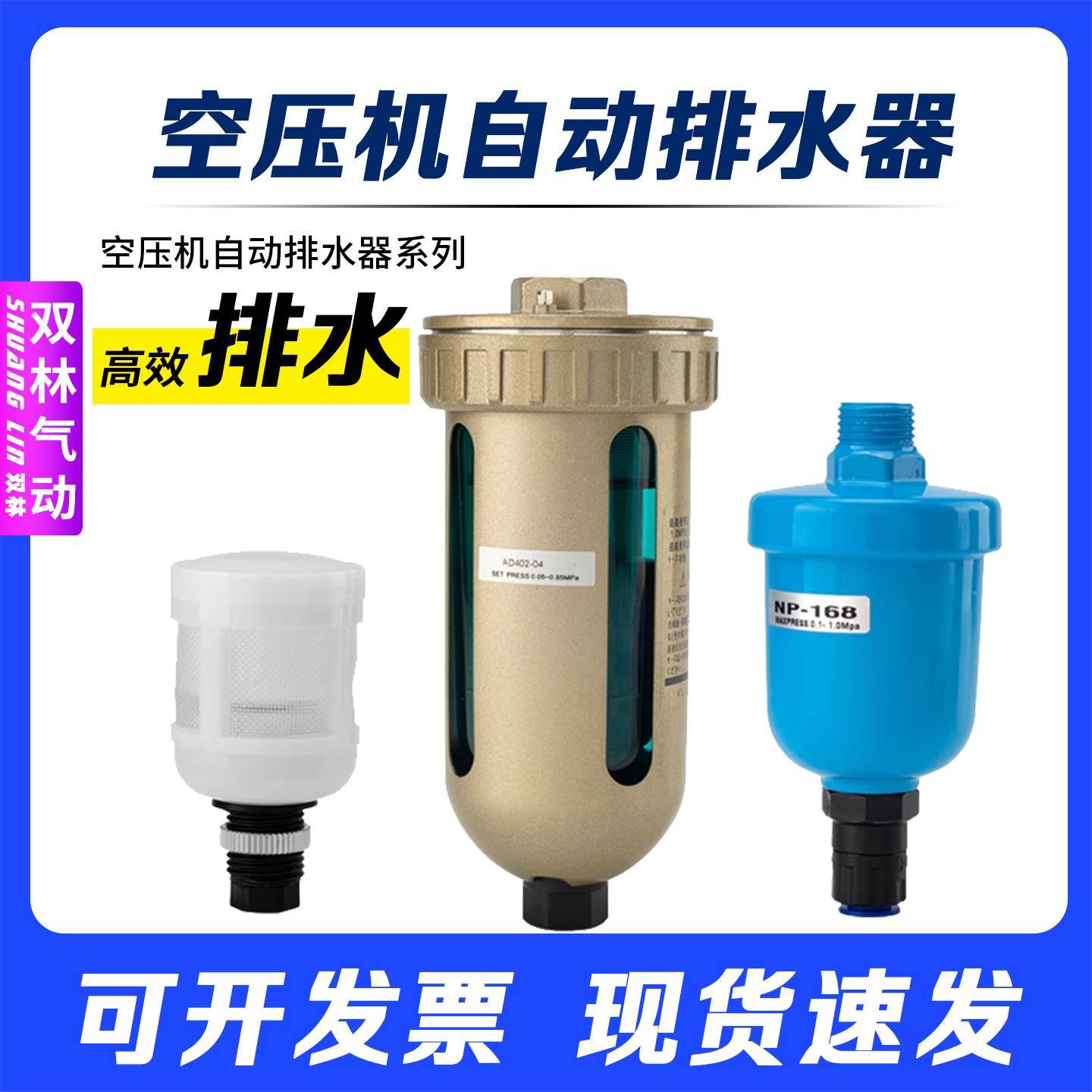 空压机油水分离精密过滤器自动排水器AD402-04末端自动排水阀4分