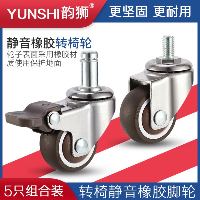通用静音转椅轮子万向轮老板办公椅滚轮轱辘脚轮电脑椅配件小滑轮