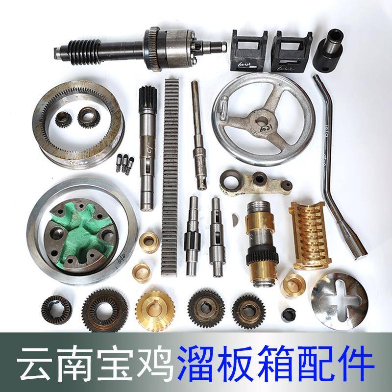 云南CY6140溜板箱车床配件宝鸡CS50结合子蜗轮杆齿轮条轴走刀手柄