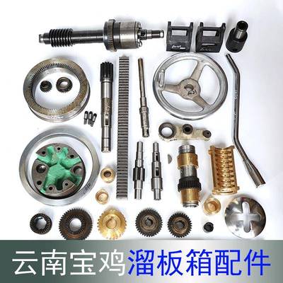 云南CY6140溜板箱车床配件宝鸡CS50结合子蜗轮杆齿轮条轴走刀手柄