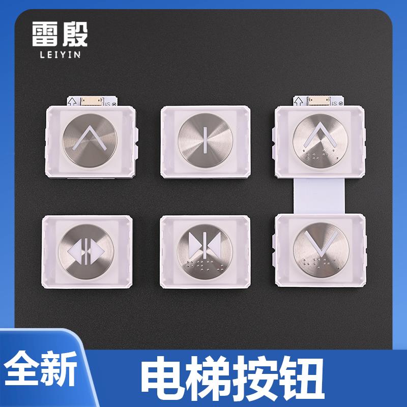 适用于三菱电梯凌云按钮P235848B101G03L922 366060 P235822 861