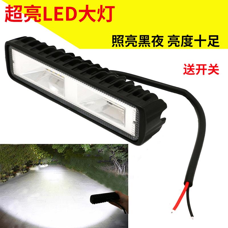 电动摩托车灯外置改装超亮12v60v三轮电瓶车强光LED大灯散光射灯