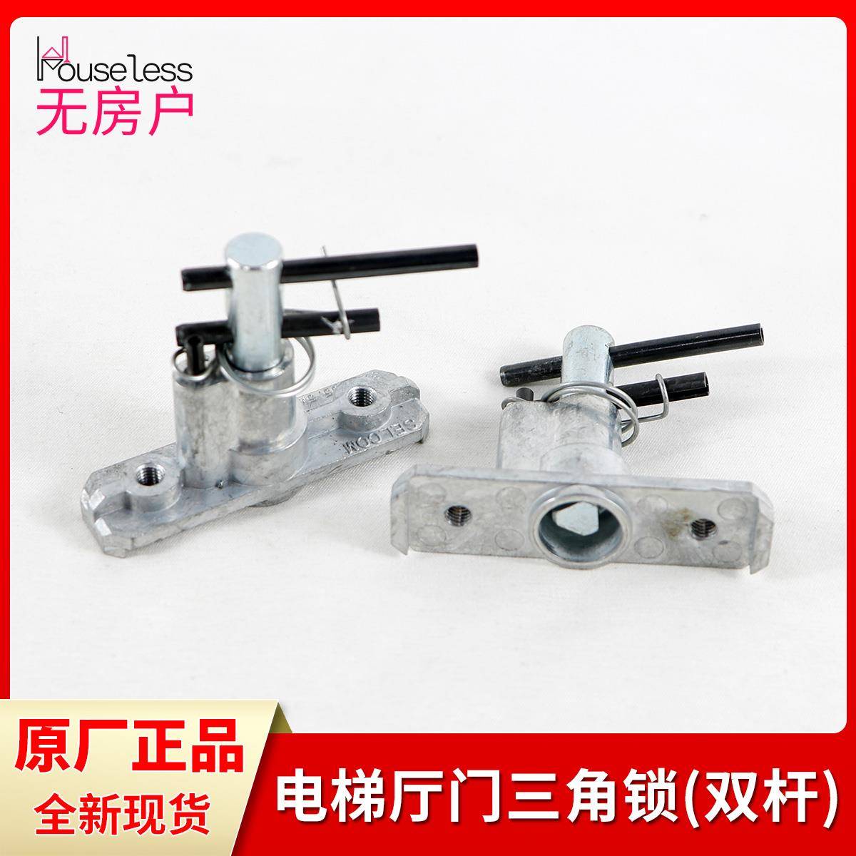 适用于通力电梯厅门三角锁双杆 电梯锁三角钥匙层门锁芯电梯配件