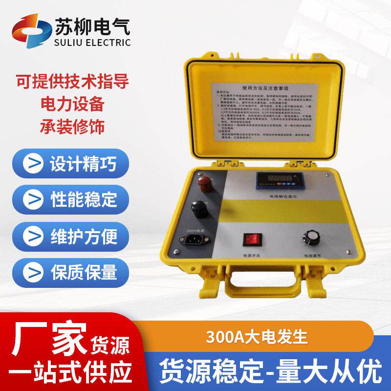 300A大电发生器升流器电线品质测试仪温升试验测试电工仪器仪表