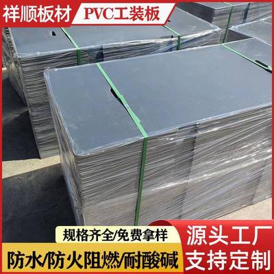 pvc三角堰板PVC导流板污水处理导流板PVC出水堰板PVC工装板2公分