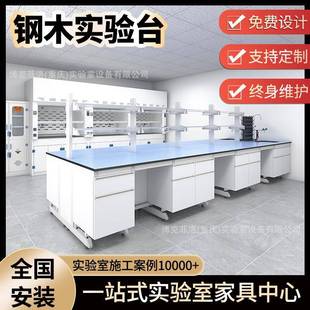 钢木实验台实验室工作台边台学校实验桌试验台化验室操作台水槽台