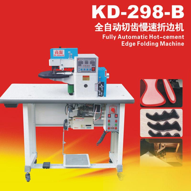 KD-298-B全自动折边机皮革笔记本箱包卷边慢速切齿折边机