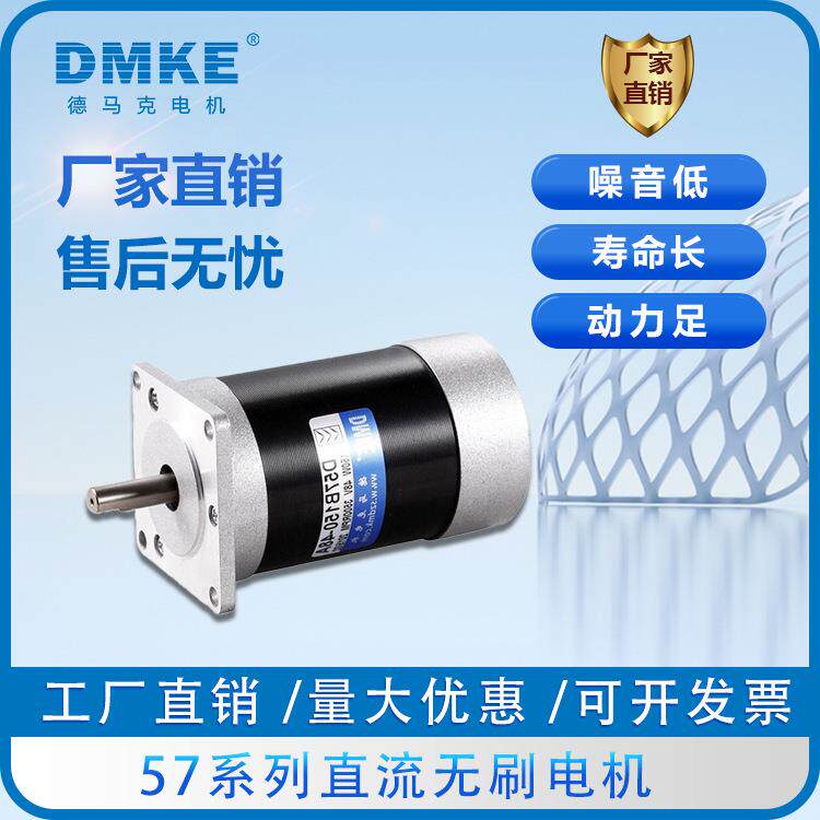 57系列直流无刷电机48V3000转30/50/100/150瓦无刷直流马达低噪音