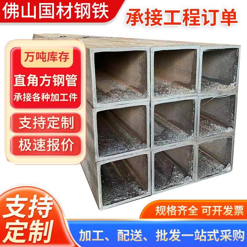 佛山方管矩形管Q235镀锌直角方钢管方形管材厂家加工