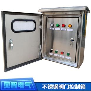 带防护罩阀门PLC自动控制不锈钢防雨电控箱220V不锈钢控制箱