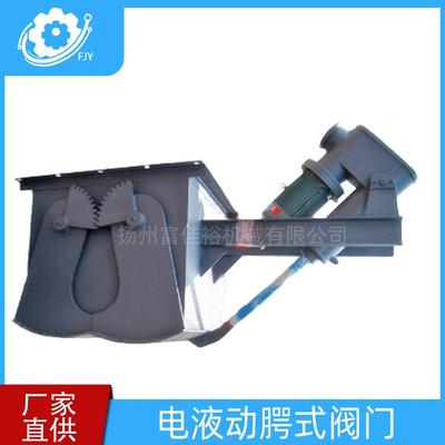 厂家供应电液动腭式阀门大口径直线式电液推杆驱动闸阀腭式阀门