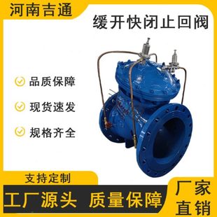 厂家供应DY30BX止回阀缓开快闭止回阀多功能水泵控制阀