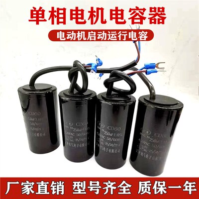 单相电机启动电容150 200uF250uf300uf400uF350UF CD60电容器220V