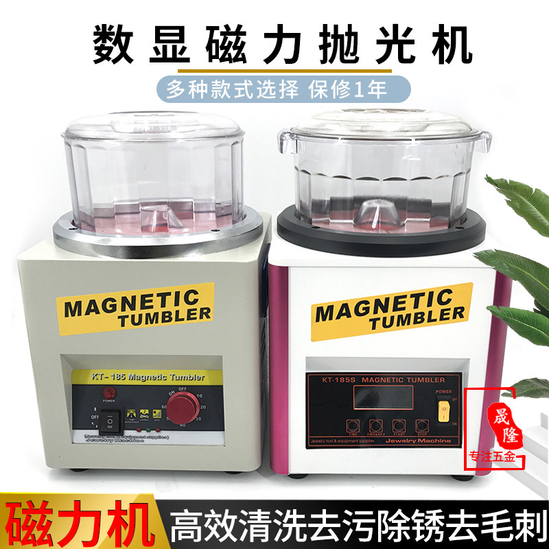首饰抛光机小型磁力研磨金银珠宝配件清洗金属除锈铝合金去毛刺