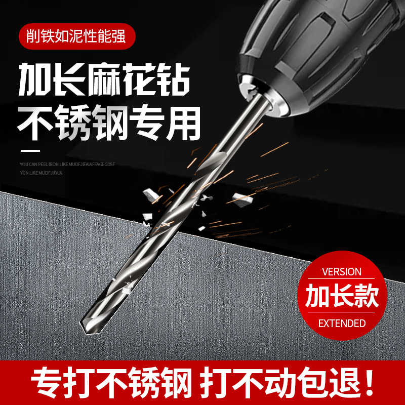 【加长麻花钻头】超长直柄高速钢含钴不锈钢专用加长打孔超硬钻头