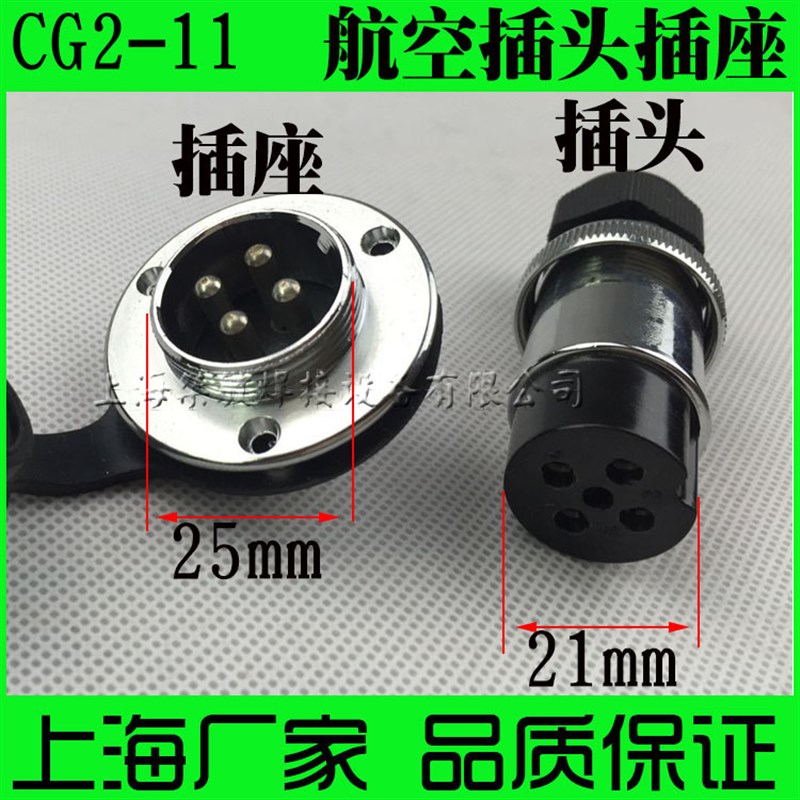 华威通用CG2-11磁力管道切割机配件航空插头 插座/ 火焰切割机