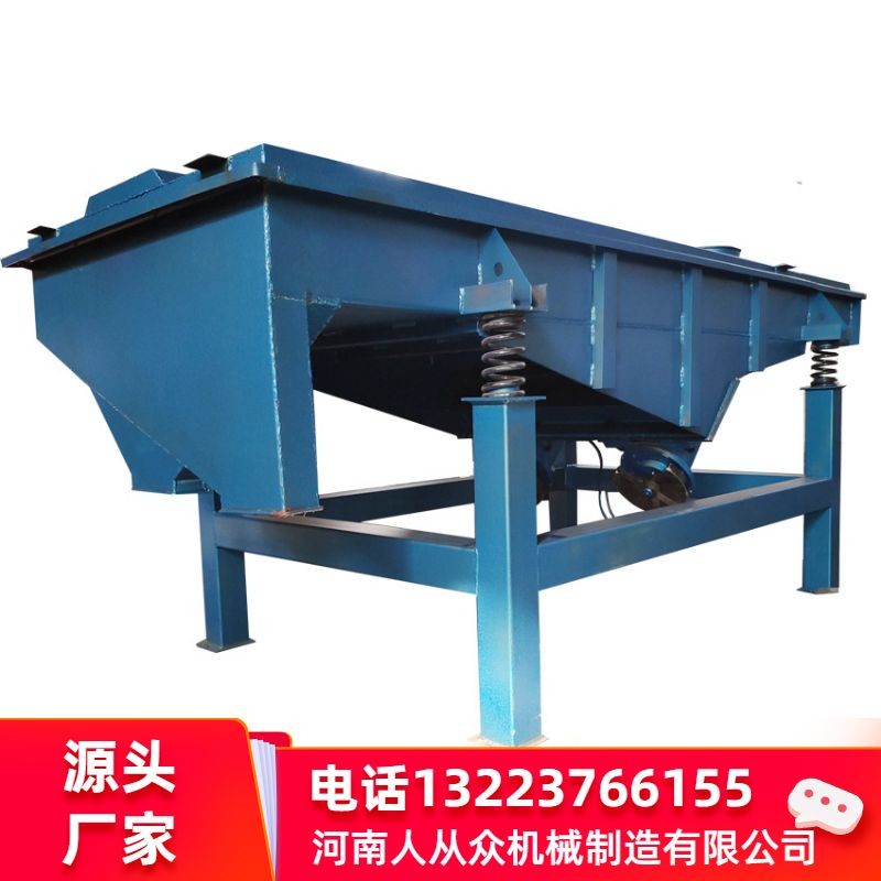 磨料造纸助剂小型多层直线震动筛分机不锈钢丸烧结矿振动筛选机