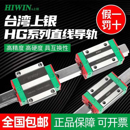 台湾上银G直线导块轨滑滑轨线轨全套EH15CA HGH2G0CA MGVYWN7 HW2