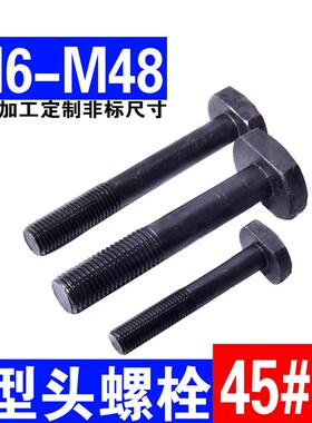 88级T型螺丝螺栓模具压板加长加大型螺杆M6M8M10M12M16M20M24M30