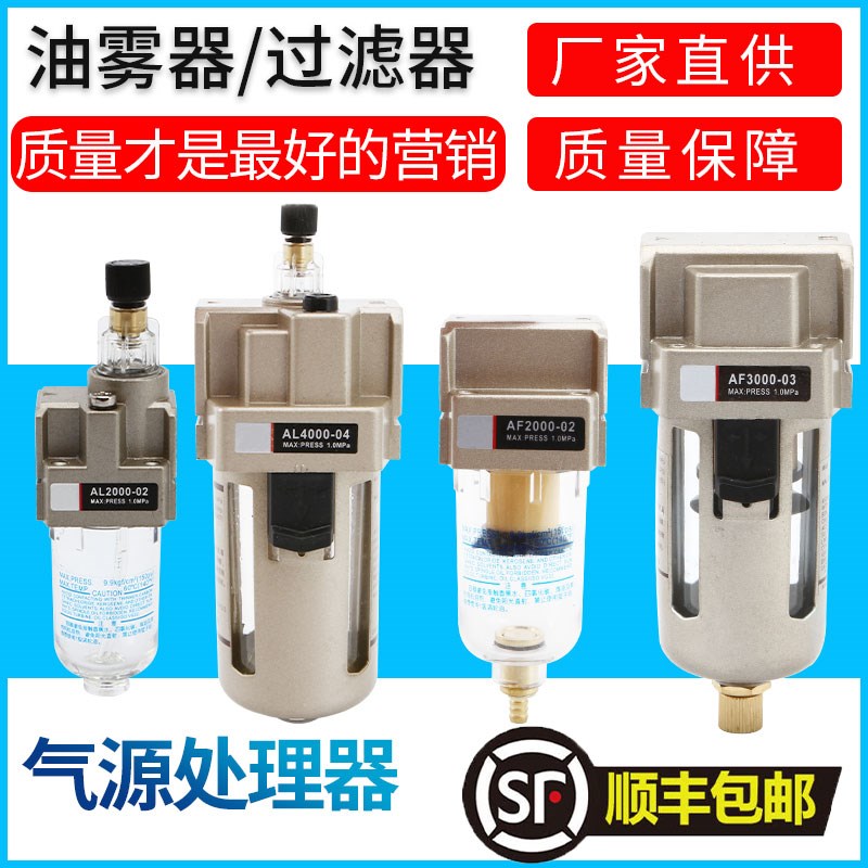 气动气源处理2000-02D过滤器06AF4000-04油雾AL3000-03-5000-10器