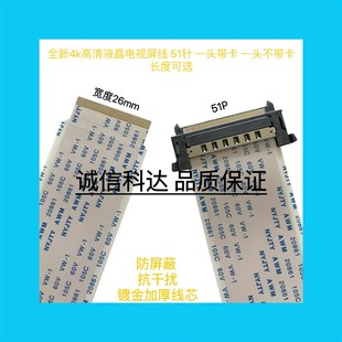 55v6屏幕排线 55G7200排线 创维电视主板屏线 55H9A排线 全新创维