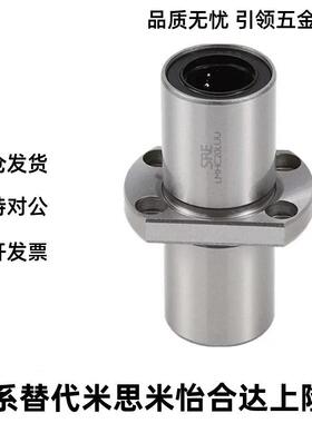 怡合达直线轴-承LMQ21-d2-0-d25d30d35-d4GRE0-d50对边法兰/中间