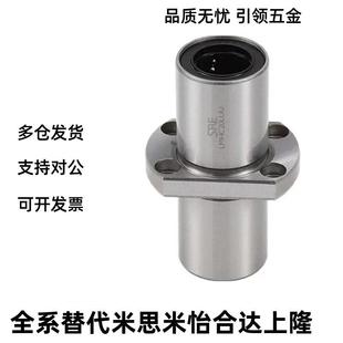 d25d30d35 d4GRE0 中间 怡合达直线轴 d50对边法兰 承LMQ21